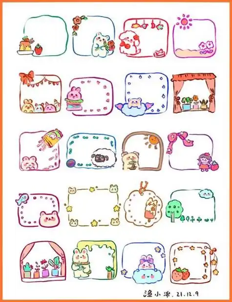 充满了少女心的边框 简笔画 手帐素材 手帐简笔画 67676778可爱边框