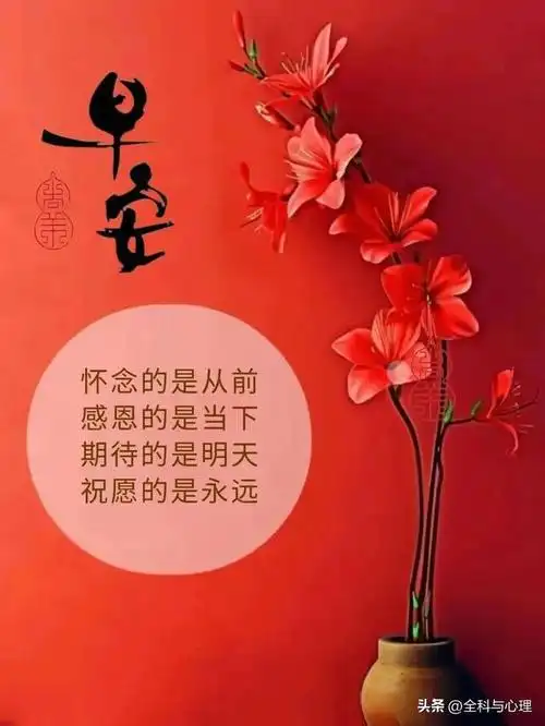 16张今日最新版早上好表情图片大全,问候情谊好, 天天都美好