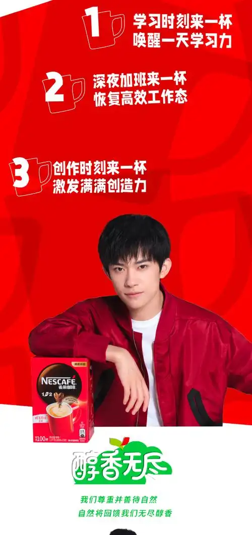 易烊千玺同款雀巢咖啡12原味三合一速溶咖啡粉100条装咖啡巢雀雀巢