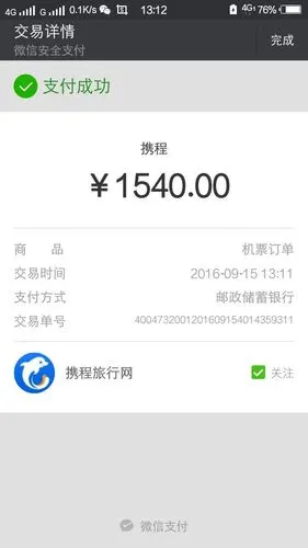 哇谷即时通讯携程即时通讯软件源码请问有没有什么用于