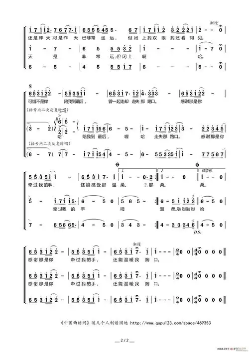 可惜不是你女声合唱