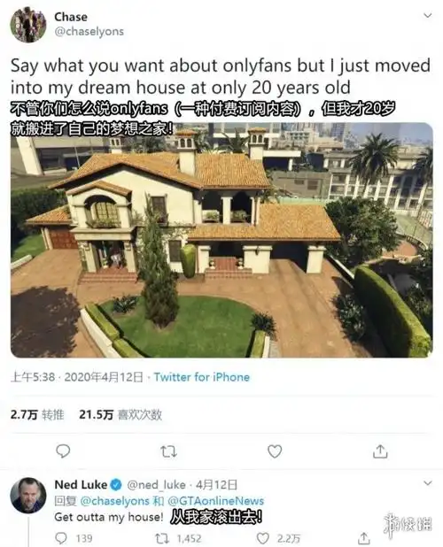 网友晒gta5麦克豪宅引本尊吐槽网友猖獗造梗