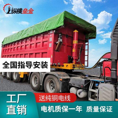 自卸车自动篷布机全套货车改装链条式电动伸缩篷布渣土车环保加盖