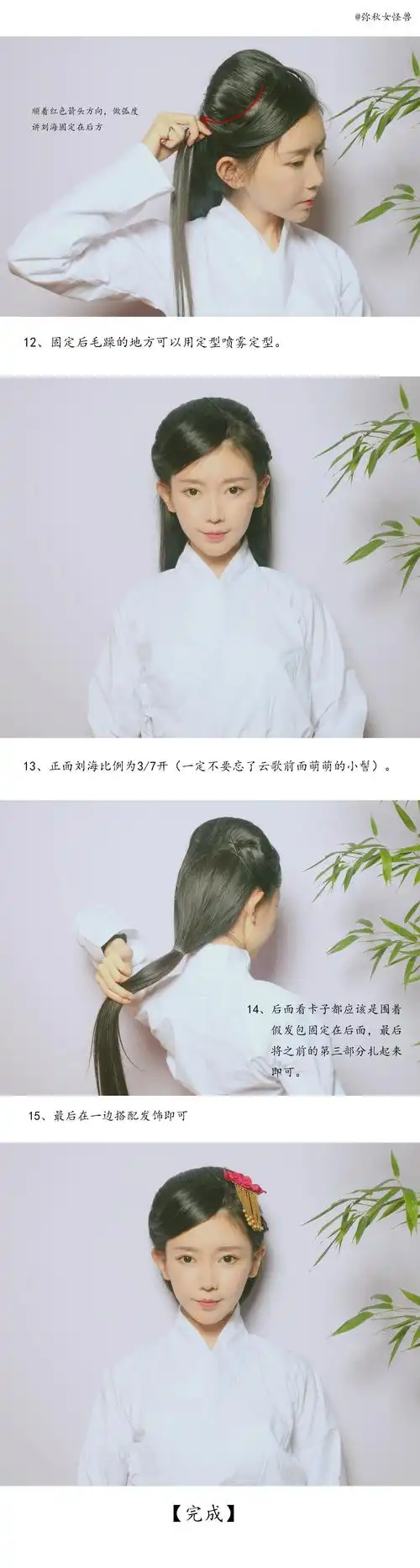 angelababy# 汉代女子发型主要流行梳髻,发式多端庄优雅,还原一个