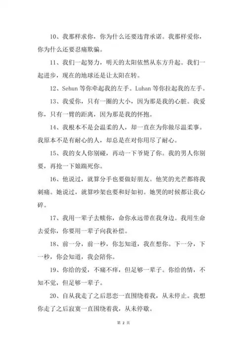 qq幸福情侣个性签名