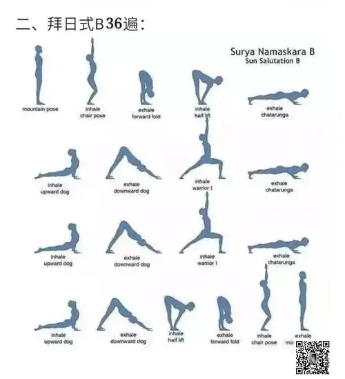 《小善大爱 公益瑜伽》——新年108遍,瑜伽拜日式