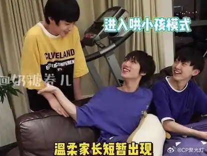 要不怎么说父母是真爱,孩子是意外呢#祺鑫# #马嘉祺# #丁程鑫#   要