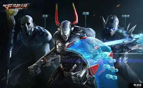 cf手游"生化2.0"今日上线 更新即获丰富好礼