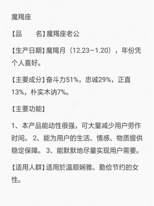 十二星座老公说明书