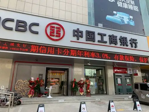 写美篇  5月28日,中国工商银行王城支行经过装修改造升级后以崭新