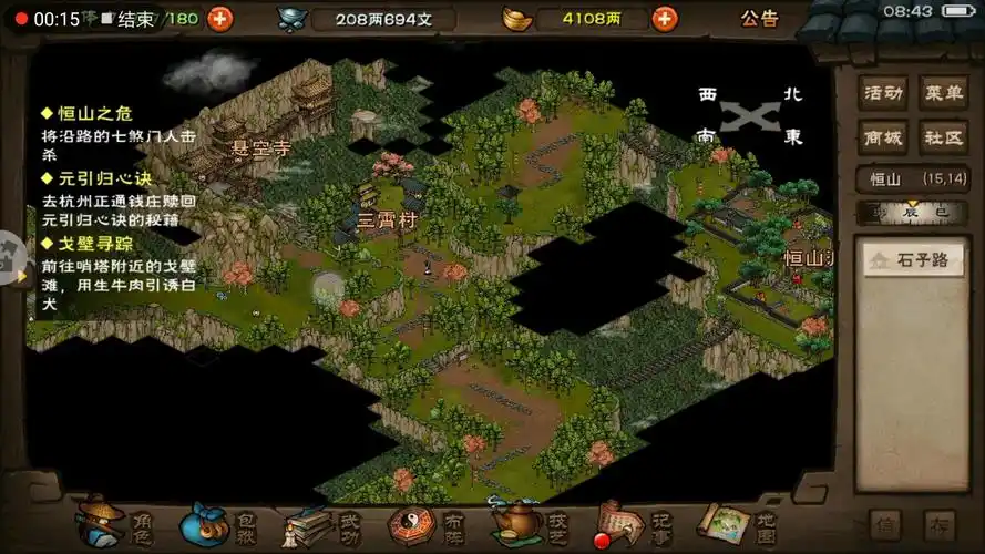 烟雨江湖新地图新人物一览