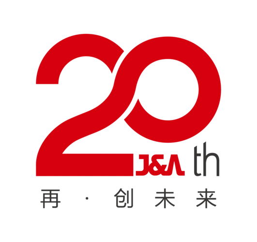 正如将无限符号 ∞ 演化为 20周年"再·创未来"系列活动logo, j&a希望
