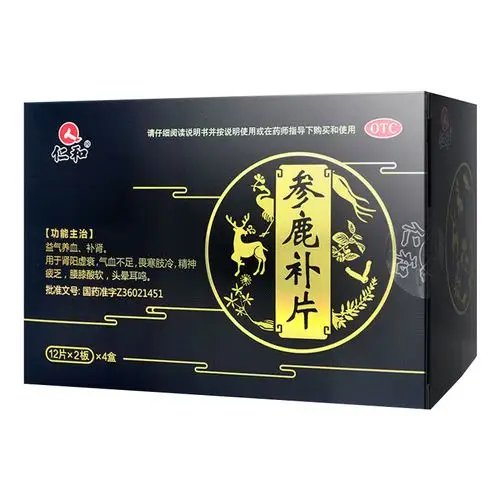 仁和参鹿补片96片肾宝补肾阳锁阳肾虚男补男性调和肾亏腰痛补肾药