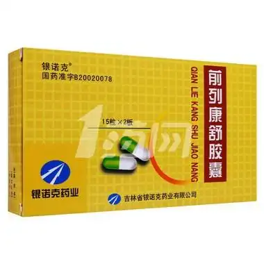 银诺克 前列康舒胶囊 0.3g*15粒*2板