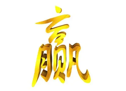 发表了博文《赌桌上的必胜经