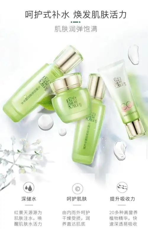 百雀羚水乳套装补水护肤化妆品学生女生白雀灵官方旗舰店官网正品