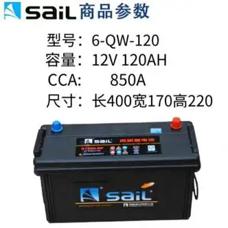 风帆蓄电池12v120ah24v150180ah200ah驻车空调船舶汽车免维护电瓶 12v