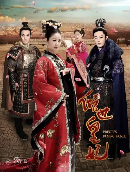 倾世皇妃 林心如