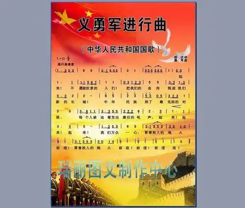 小学生爱国教育彩色电子小报成品义勇军进行曲手抄报竖版板报596