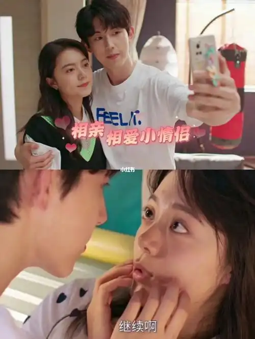 少年派2吻戏全是糖75妙妙三一谈恋爱好甜