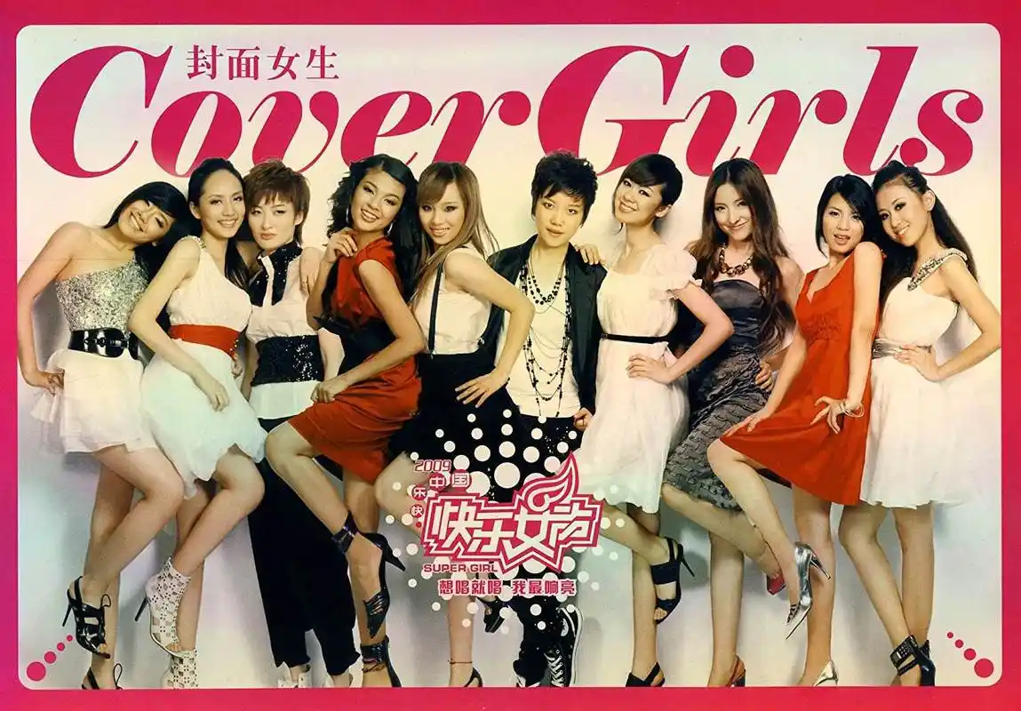 快乐女声历届冠军都有谁