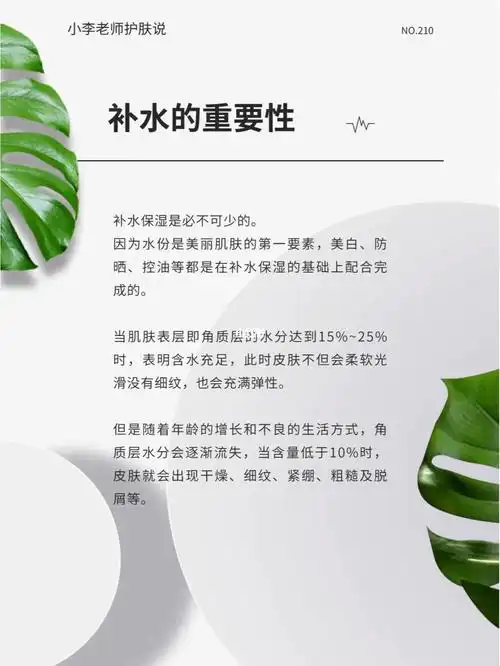 皮肤干燥缺水?论补水的重要性