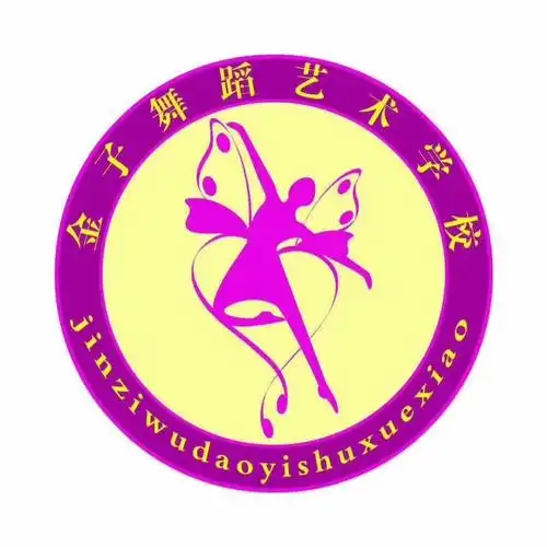 金子舞蹈艺术学校开始招生啦