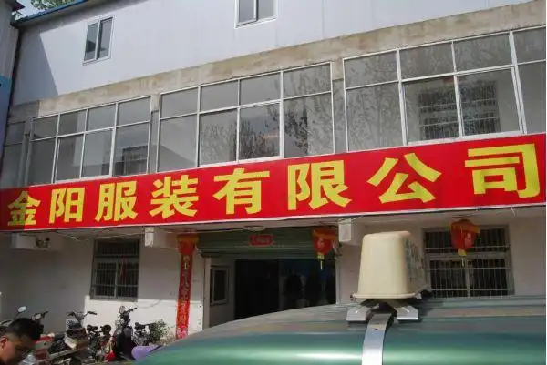 太和县金阳服装有限公司是牛仔裤,羽绒服,童装,女式短裤,牛仔布,各种