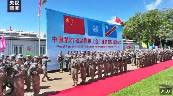 中国第27批赴刚果金维和部队全体官兵被授予联合国和平勋章