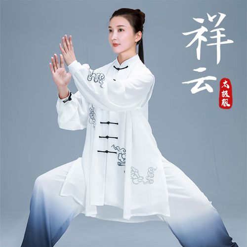 太极服女2023新款高端飘逸渐变色表演太极拳练功服装男春夏中长款 若