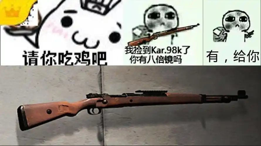 绝地求生98k枪简笔画法绝地求生里面98k步枪在现实中威力怎么样呢