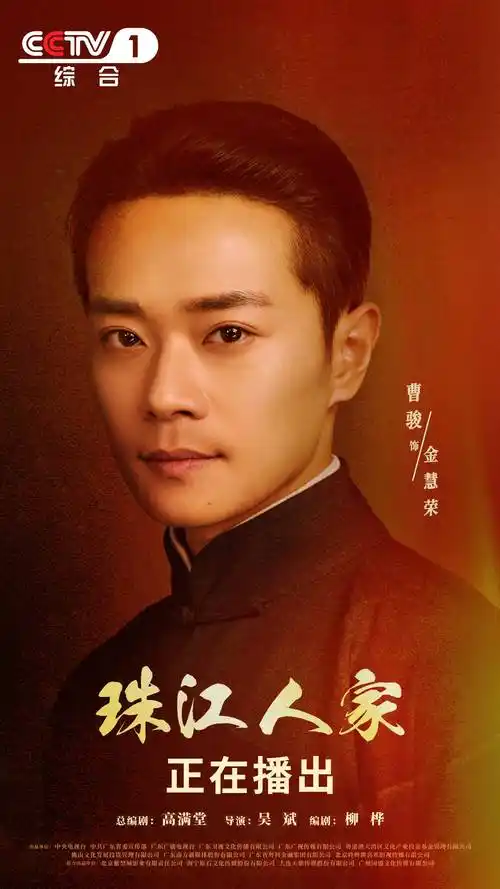 曹骏新剧《丁宝桢》登录央8 诠释儒雅谋士再添角色新类型