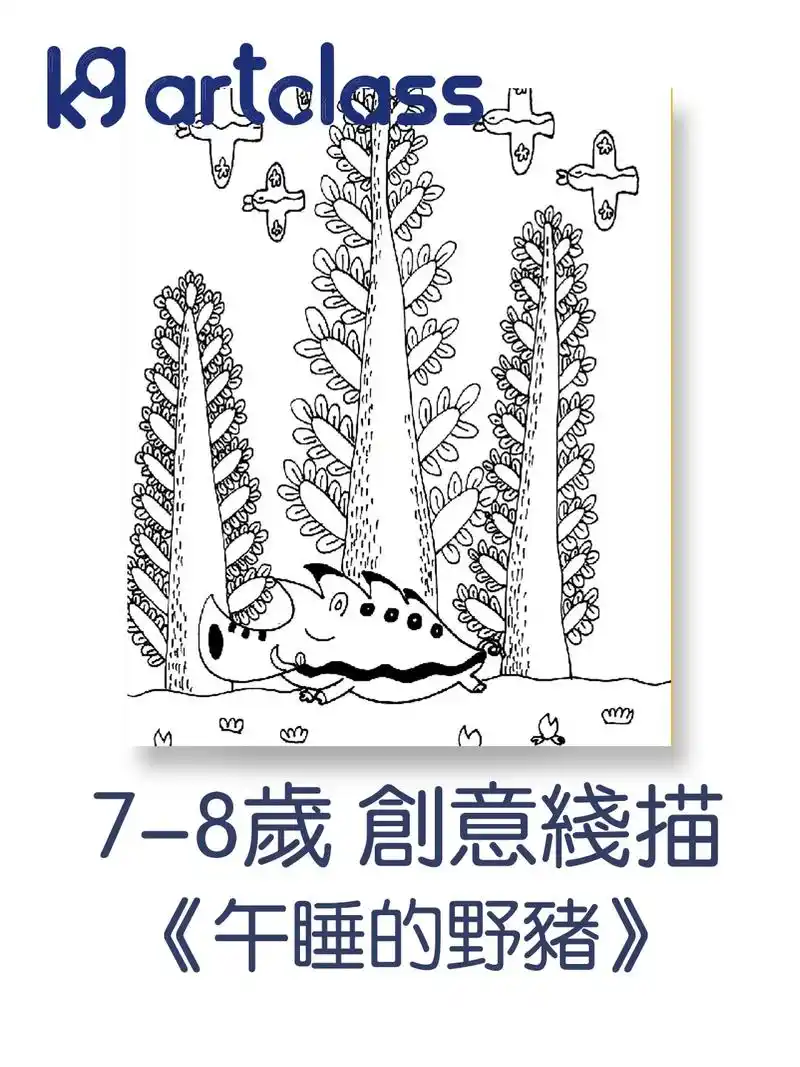 儿童可上色创意线描画.幼儿园线条画简单好看易画 小班线描画  - 抖音