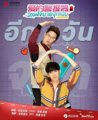 爱的警报器将在感恩节0点拉响一起感受爱的魔力吧