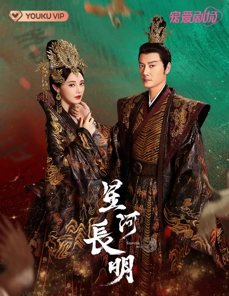 冯绍峰,彭小苒《星河长明》今日开播,人物关系图来了|星河长明|冯绍峰