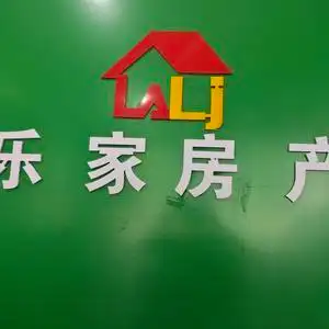 乐家房产奇哥看房头像