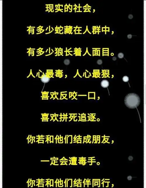狼再坏,蛇再冷,不如人心狠!人心太复杂!
