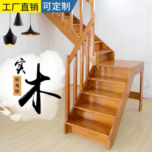 定制简约风实木楼梯 阁楼复式楼梯家用实木转角梯登高梯工厂直销