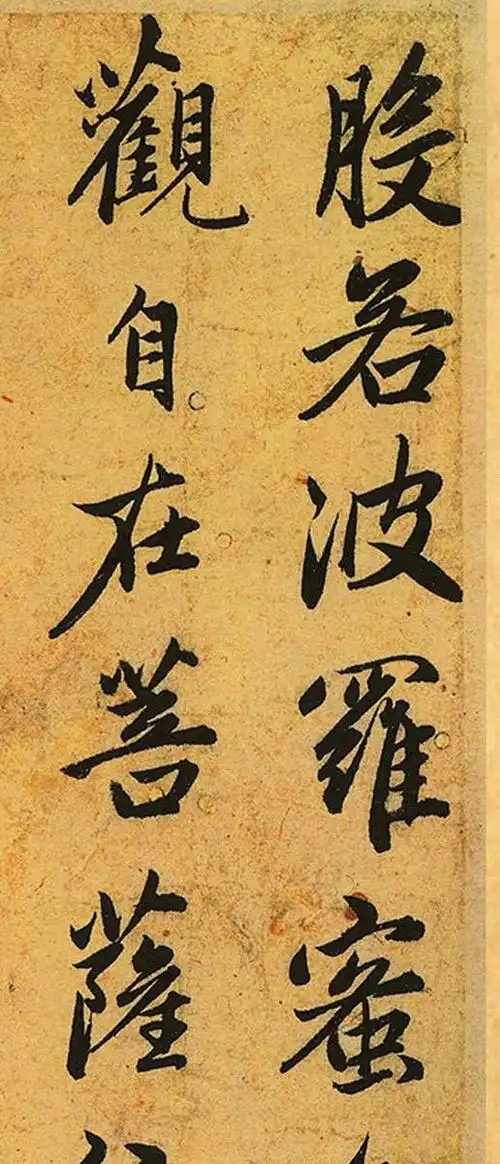 元赵孟頫心经册页装全卷下载238m