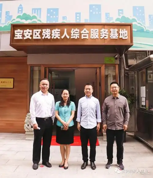 市残联党组书记董秀调研并点赞宝安区残疾人工作_深圳新闻网