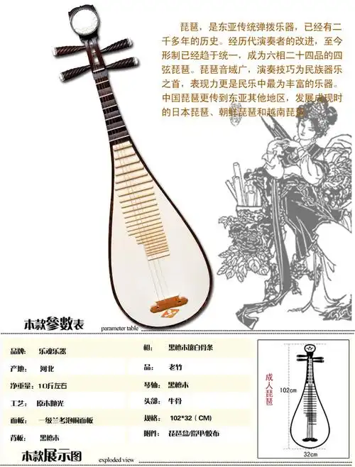 乐魂琵琶专业红酸枝木琵琶