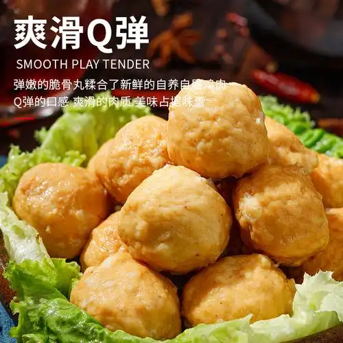 昊瑞黄金脆骨火锅丸子关东煮食材寿喜锅鸡肉鸡肉丸
