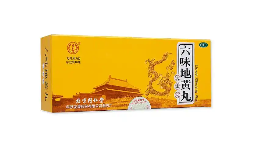 六味地黄丸 9g*10丸 大蜜丸 滋阴肾阴亏损