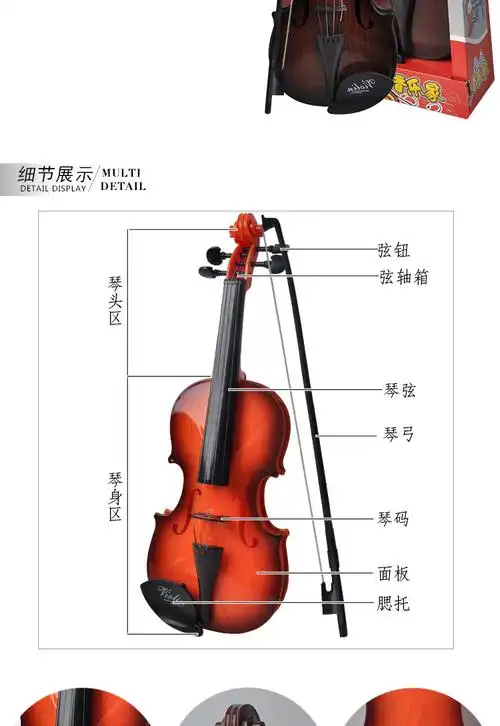 产品规格   【商品名称】仿真可奏小提琴  【颜色】如图所示   【商品