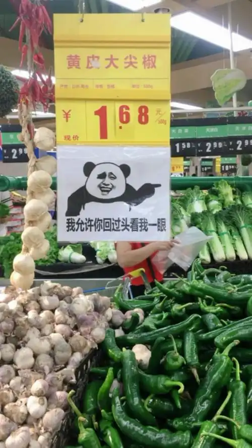 表情包劝你买菜. zt