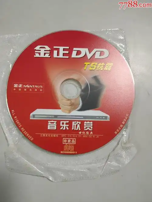 金正dvd音乐欣赏世纪经典cd1张光盘全