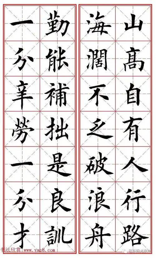 【大家风范】忍不住收藏的66组名句书法,不得不分享的66副励志对联