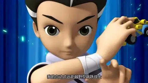 58番外02龙威介绍篇时 间:2018-04-04上传者:灵动创想少 儿:跳跃战士0