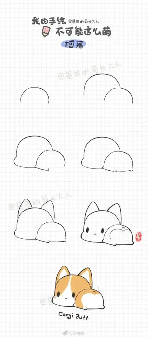 狗年画狗狗8种超萌简笔画小狗教程.by基质的菊长大人