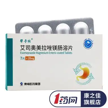 帮卡欣 艾司奥美拉唑镁肠溶片 20mg*7片